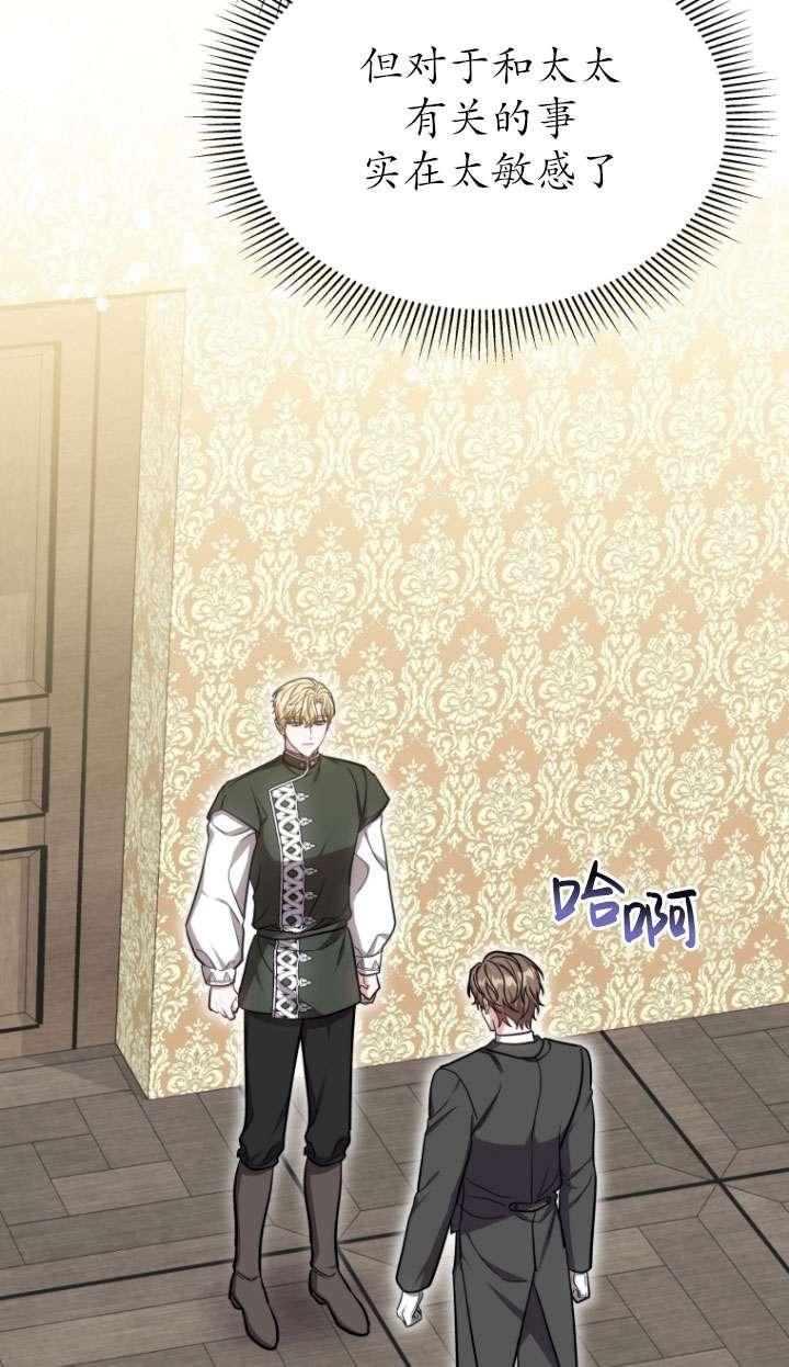 《在爱你之时》第50话 第72页