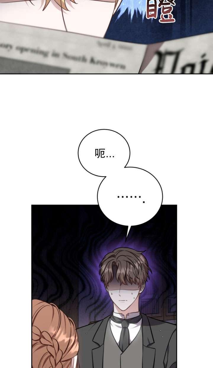 《在爱你之时》第50话 第59页