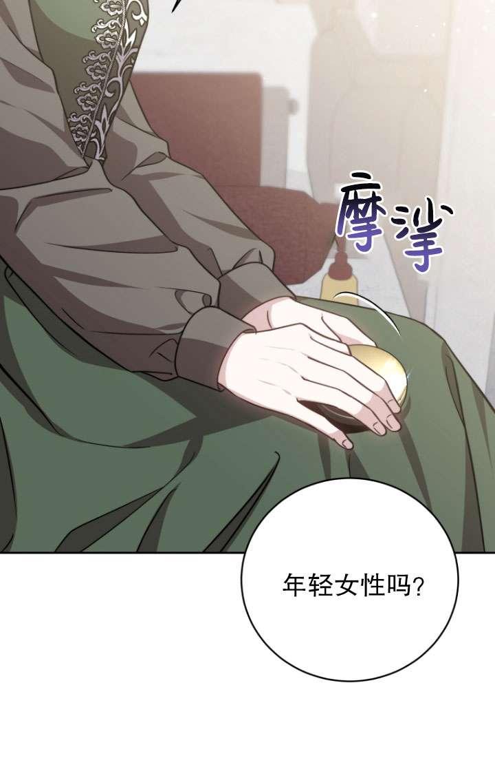 《在爱你之时》第50话 第92页