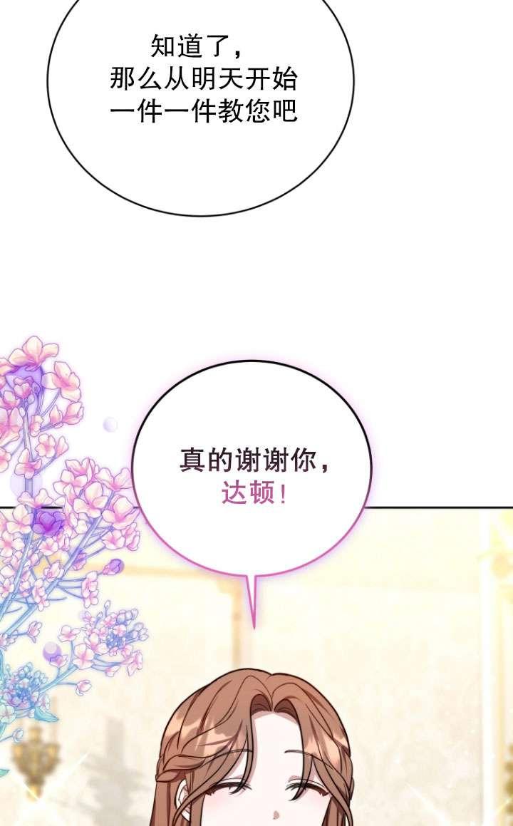 《在爱你之时》第50话 第16页