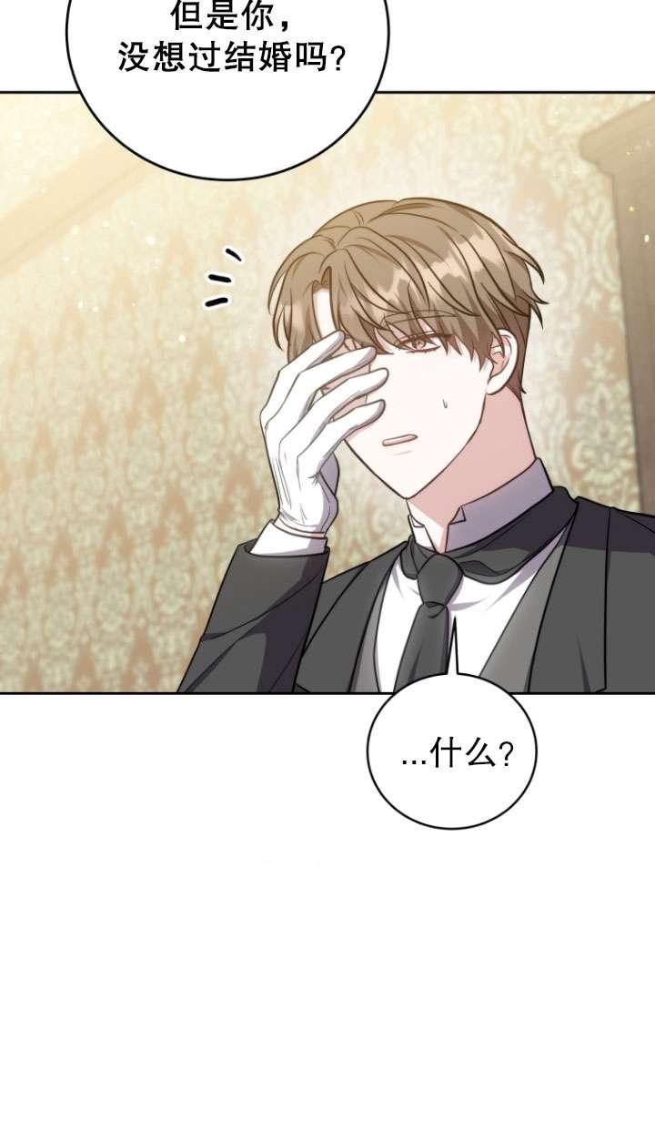 《在爱你之时》第50话 第68页