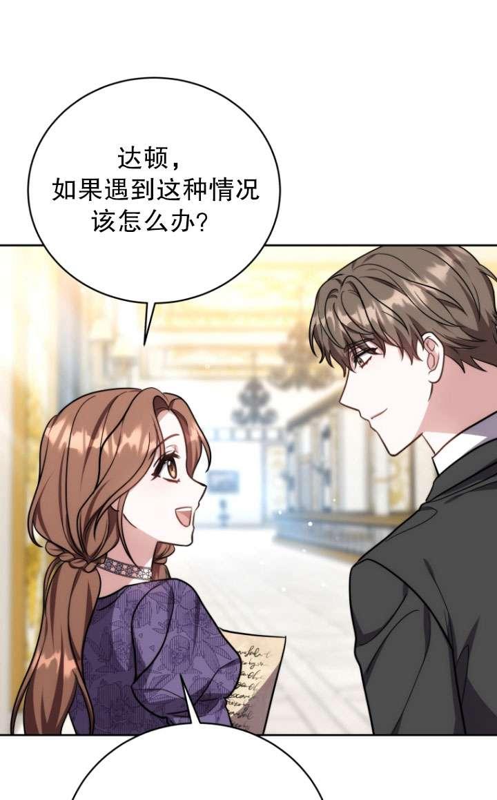 《在爱你之时》第50话 第20页