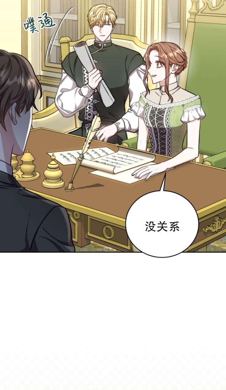《在爱你之时》第50话 第55页
