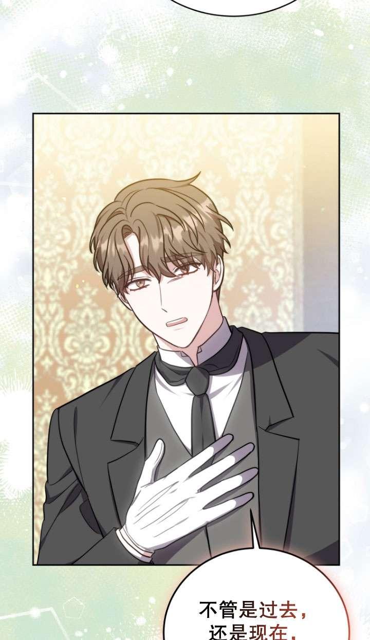 《在爱你之时》第50话 第75页