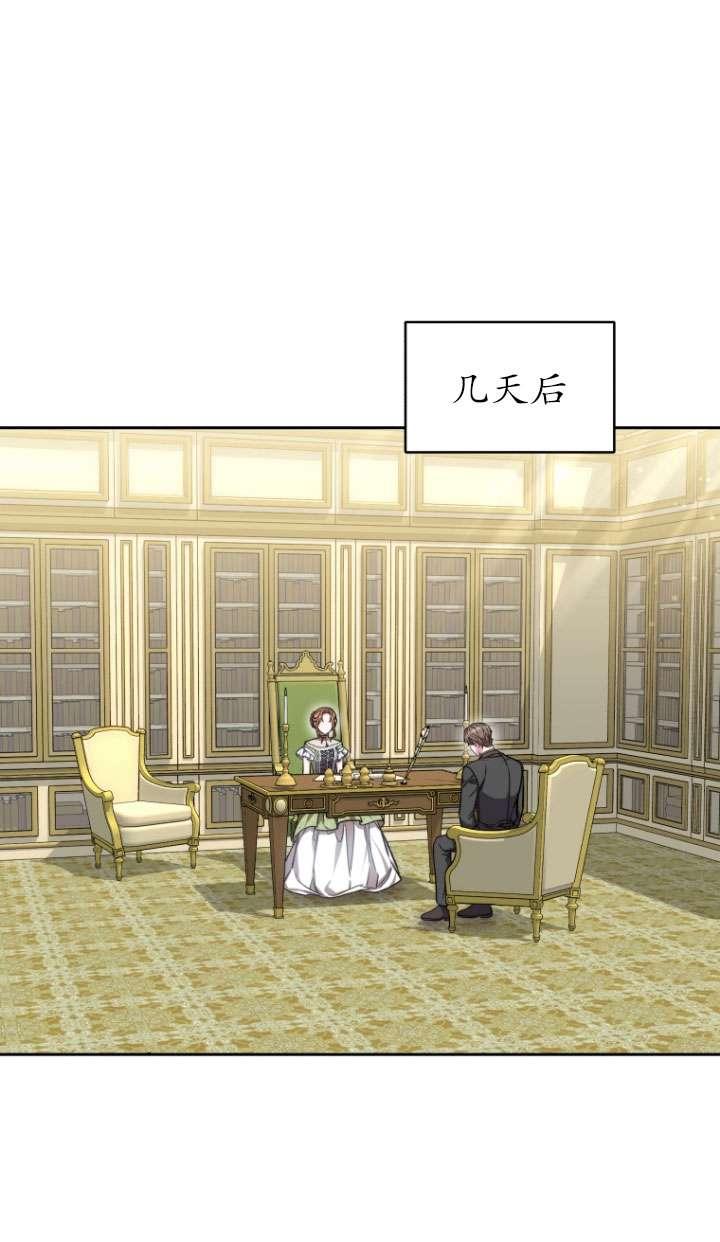 《在爱你之时》第50话 第51页