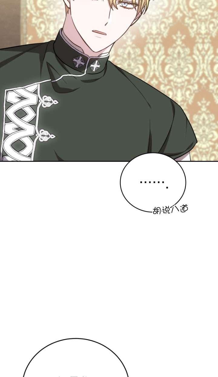《在爱你之时》第50话 第67页