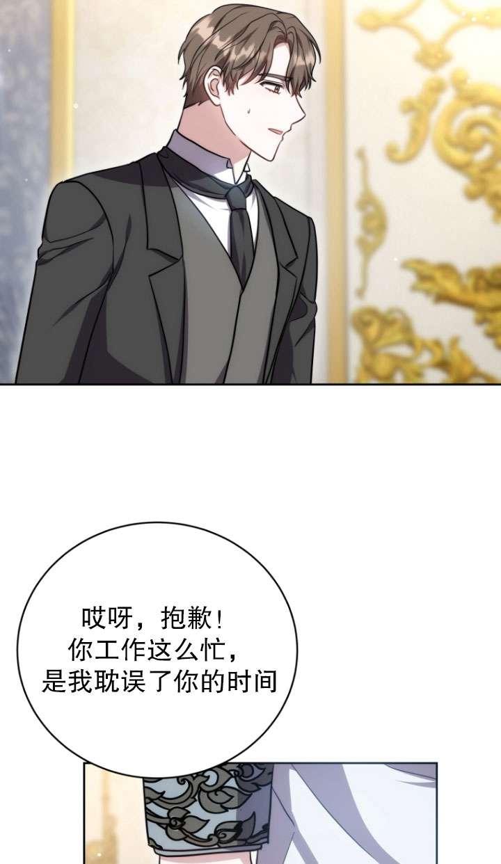 《在爱你之时》第50话 第47页