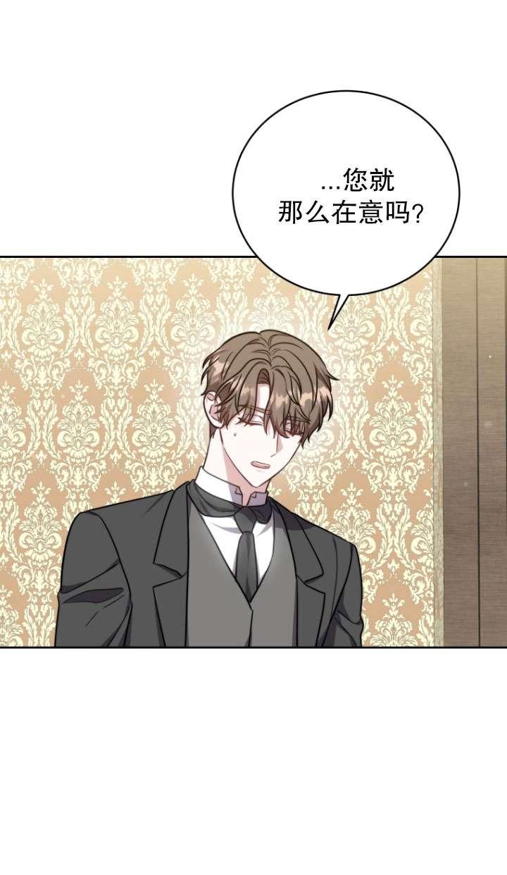 《在爱你之时》第50话 第64页