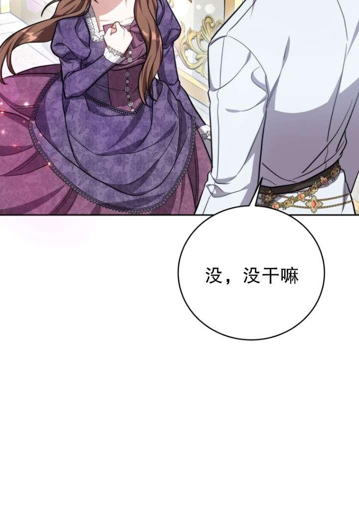 《在爱你之时》第50话 第38页