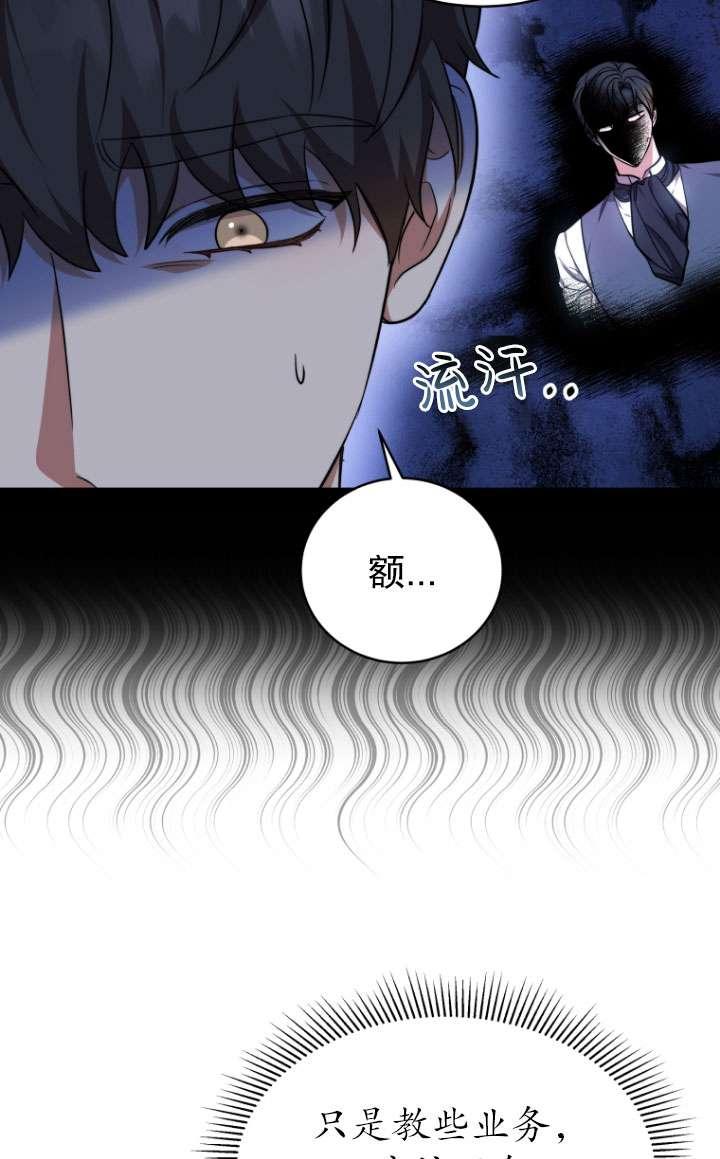 《在爱你之时》第50话 第14页