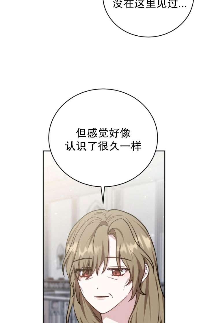 《在爱你之时》第50话 第94页