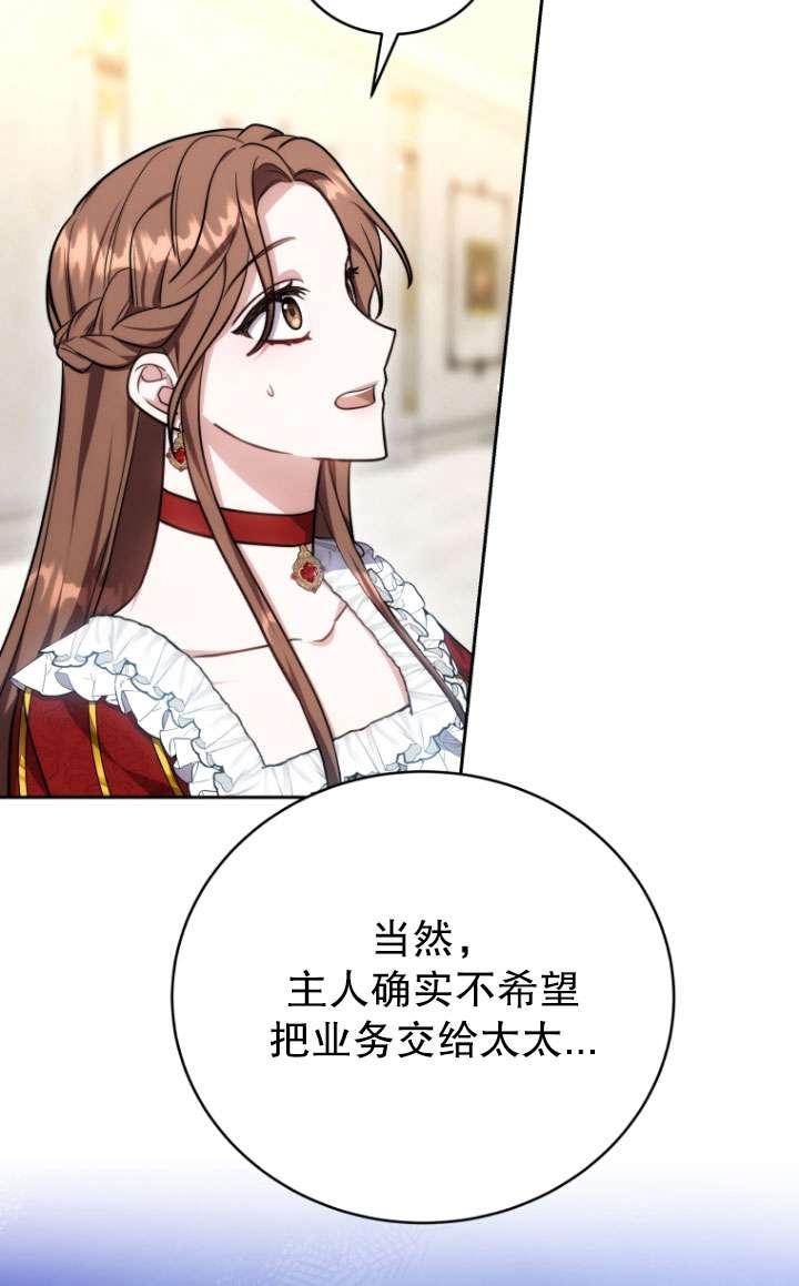 《在爱你之时》第50话 第7页