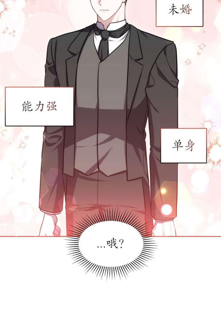 《在爱你之时》第50话 第44页