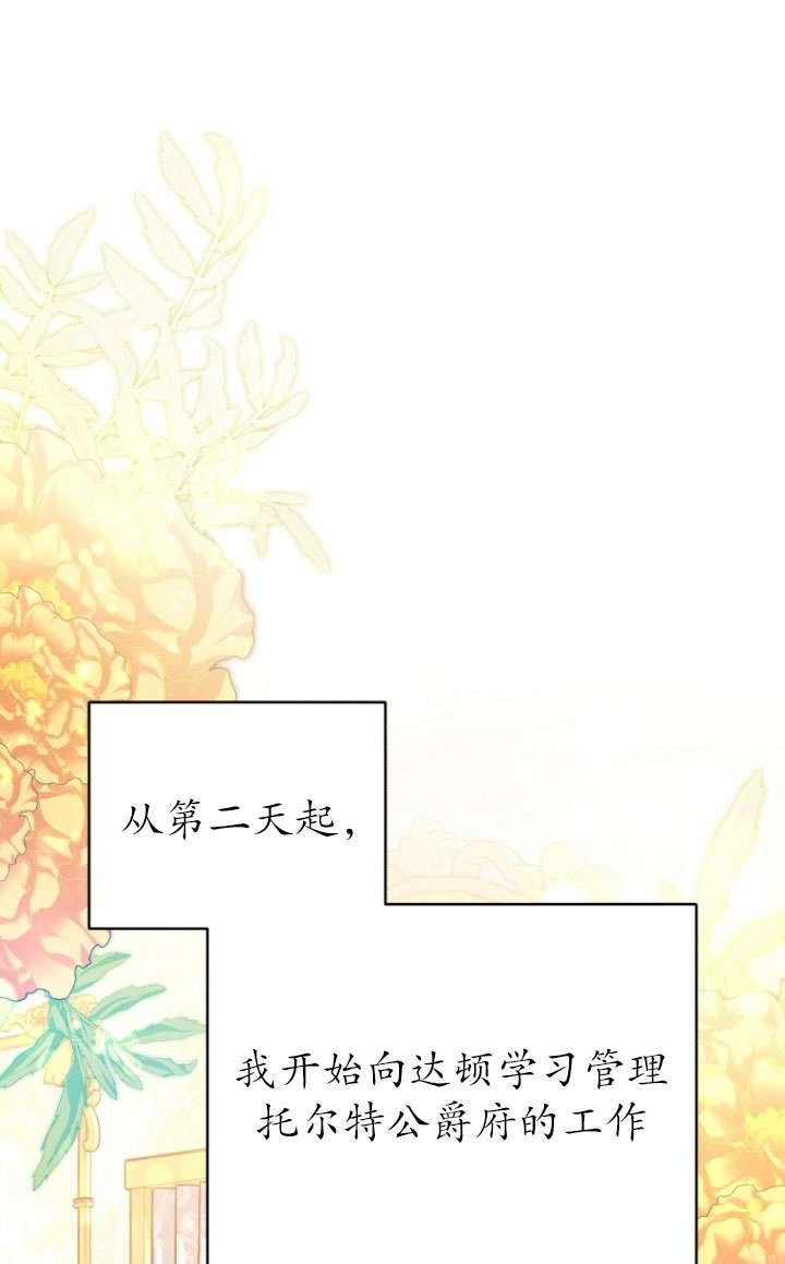 《在爱你之时》第50话 第18页