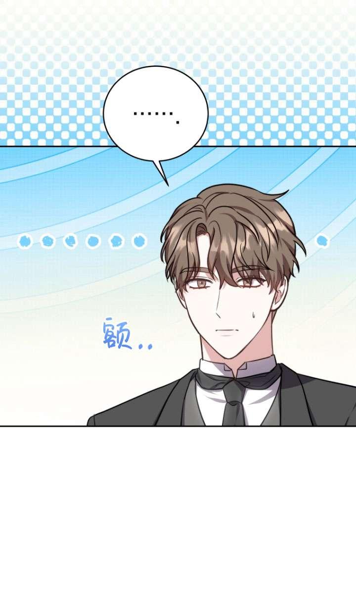 《在爱你之时》第50话 第56页
