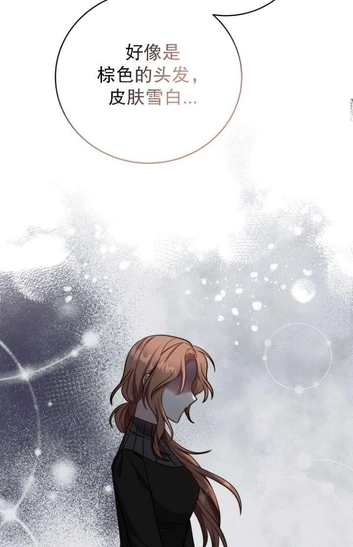《在爱你之时》第50话 第98页