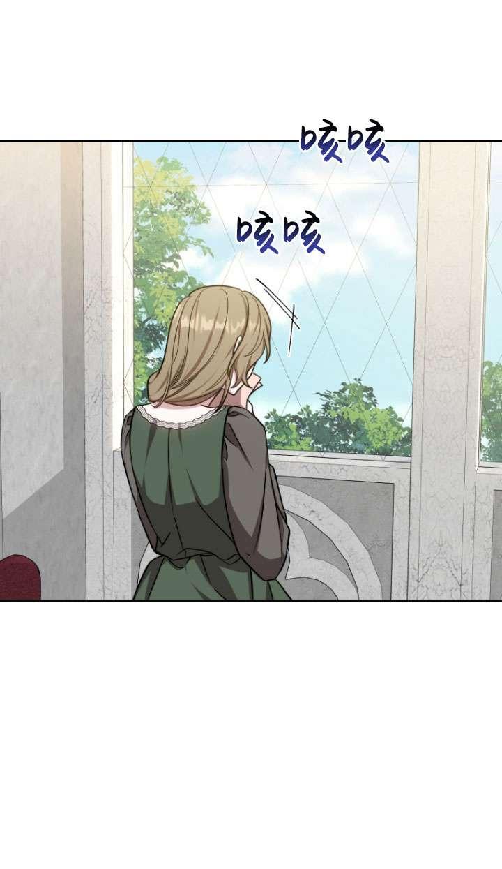 《在爱你之时》第50话 第84页