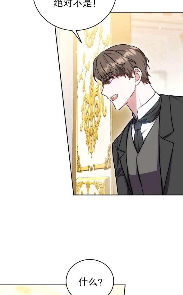《在爱你之时》第50话 第6页