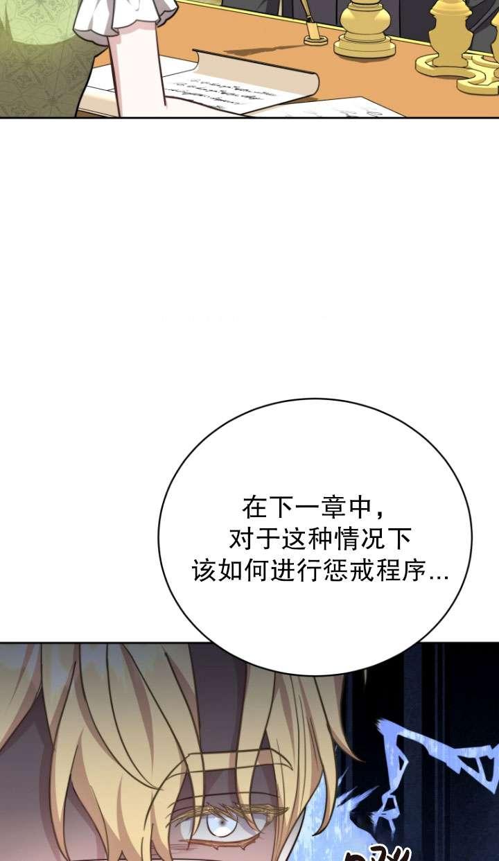 《在爱你之时》第50话 第58页