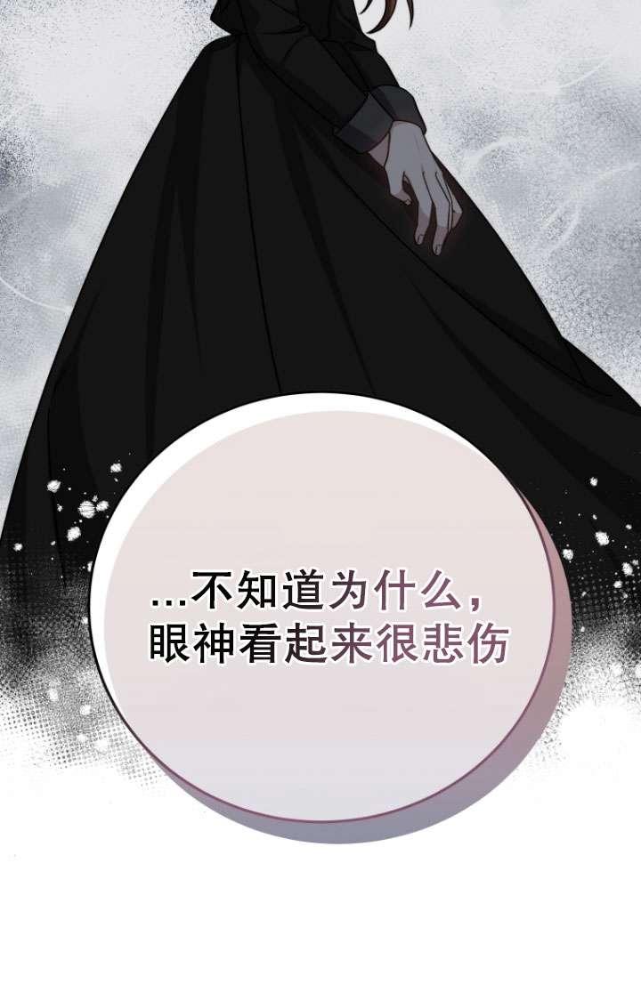 《在爱你之时》第50话 第99页
