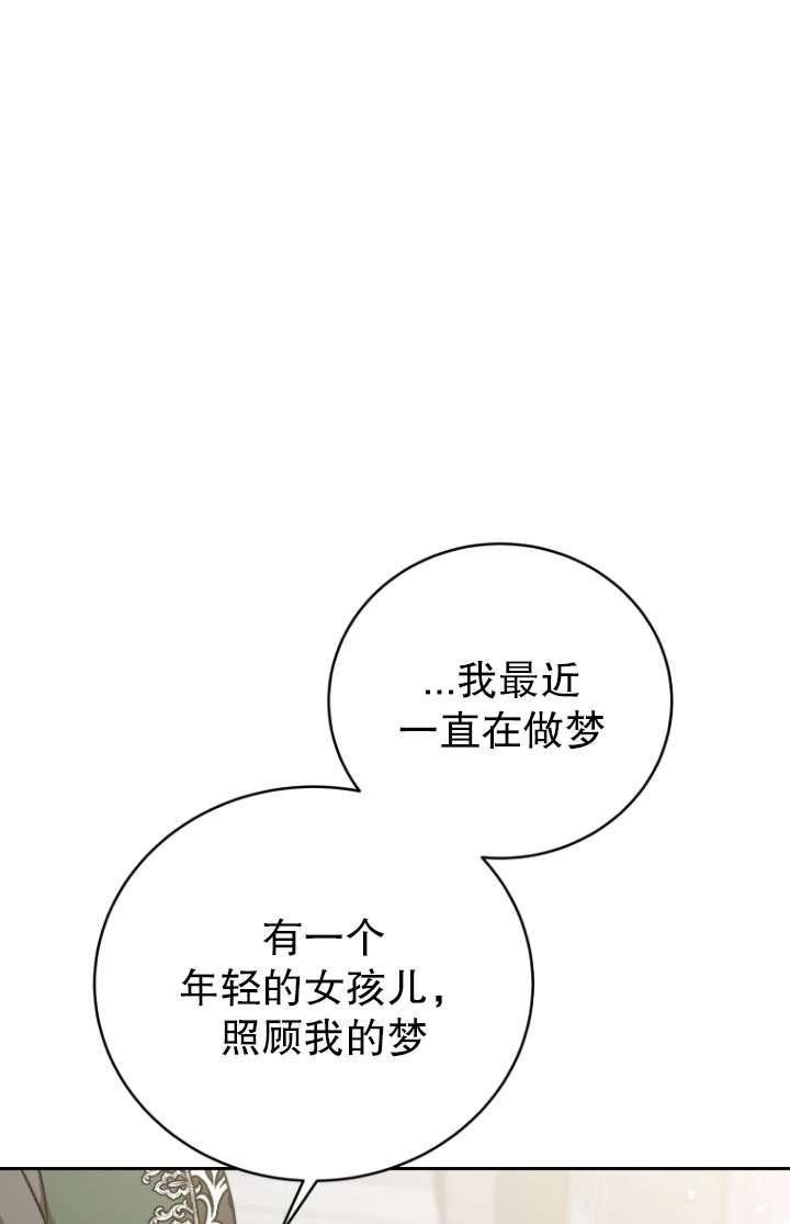 《在爱你之时》第50话 第91页