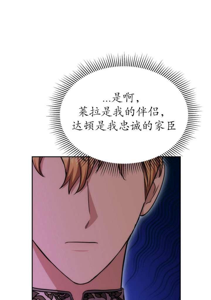 《在爱你之时》第50话 第39页