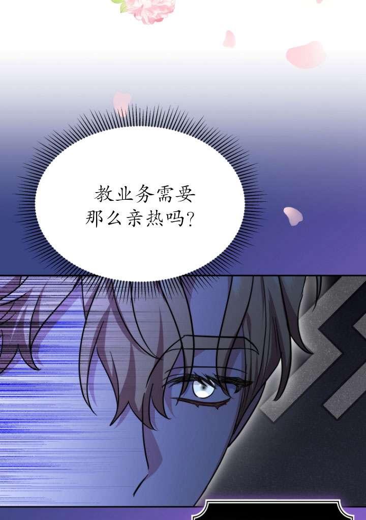 《在爱你之时》第50话 第32页