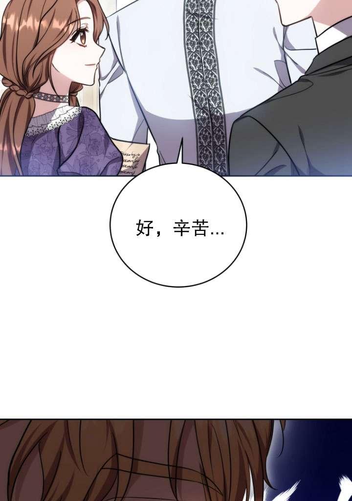 《在爱你之时》第50话 第42页