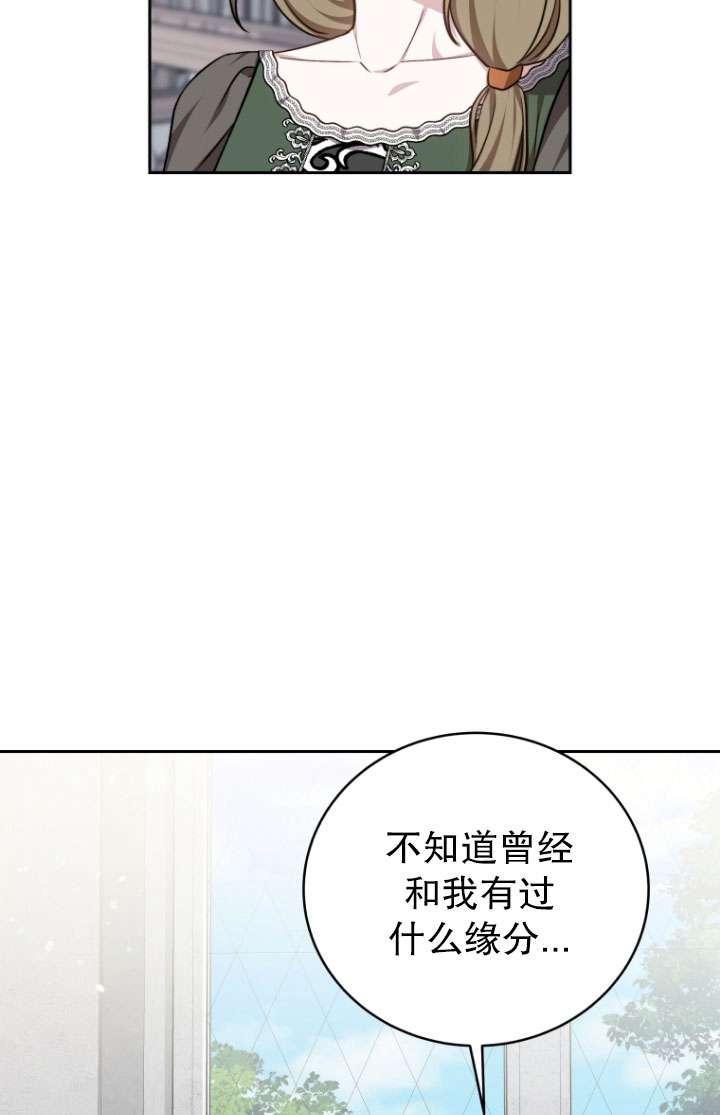 《在爱你之时》第50话 第95页