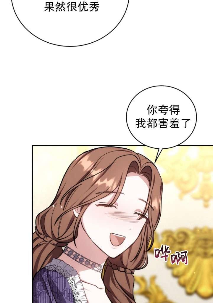 《在爱你之时》第50话 第28页