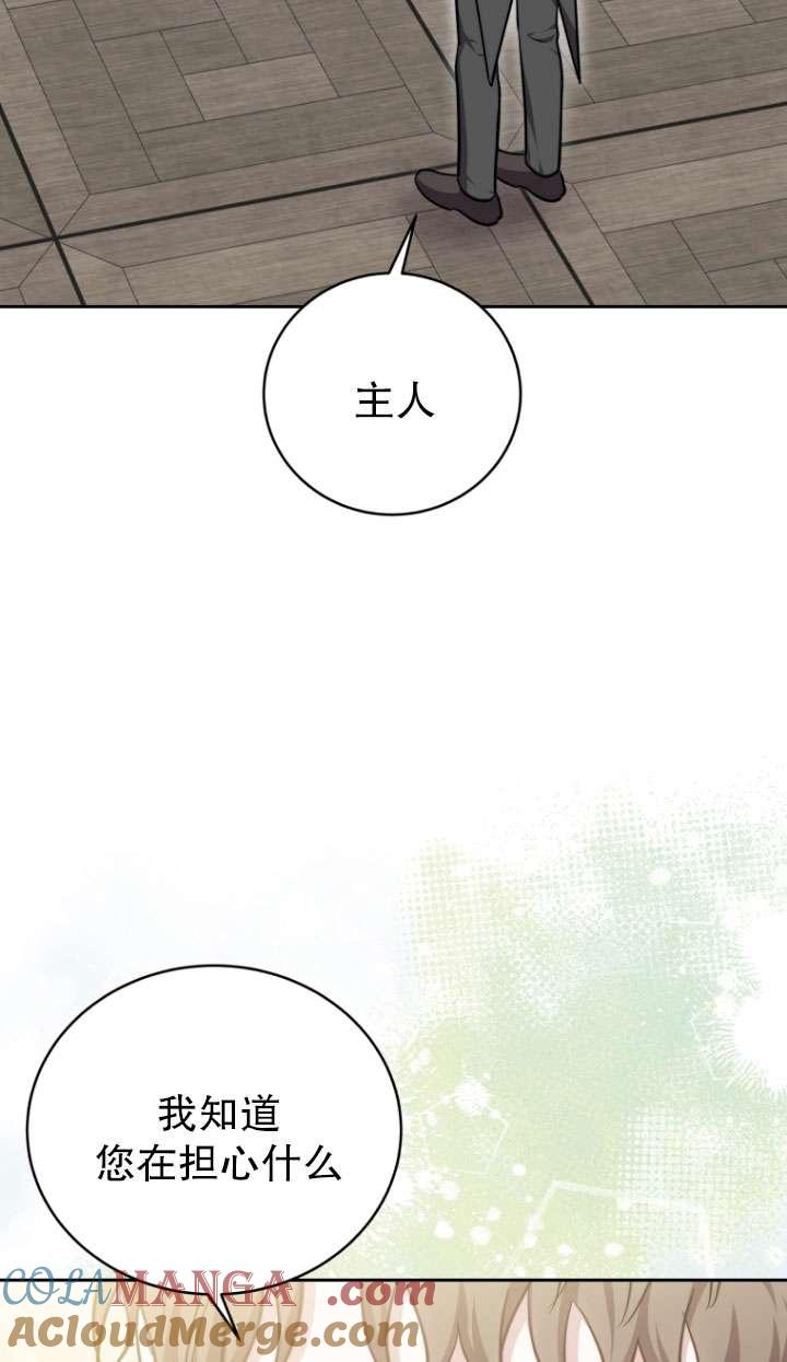 《在爱你之时》第50话 第73页