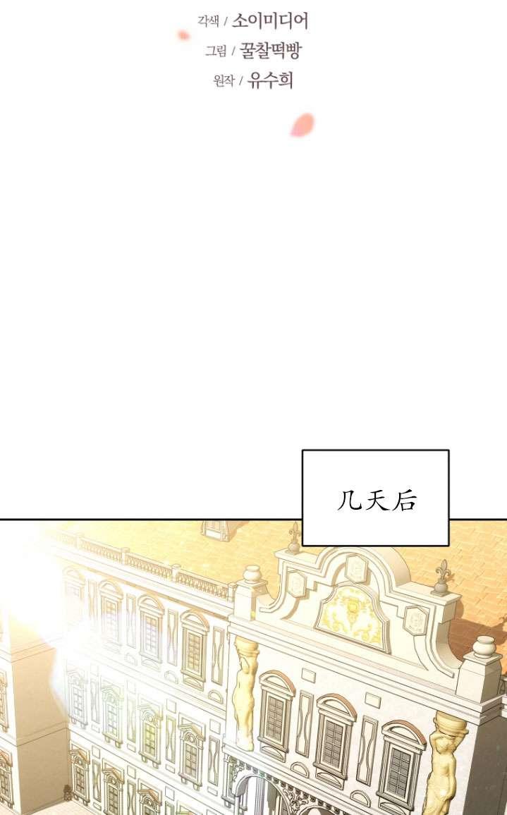 《在爱你之时》第51话 第46页