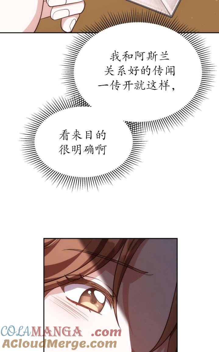 《在爱你之时》第51话 第53页