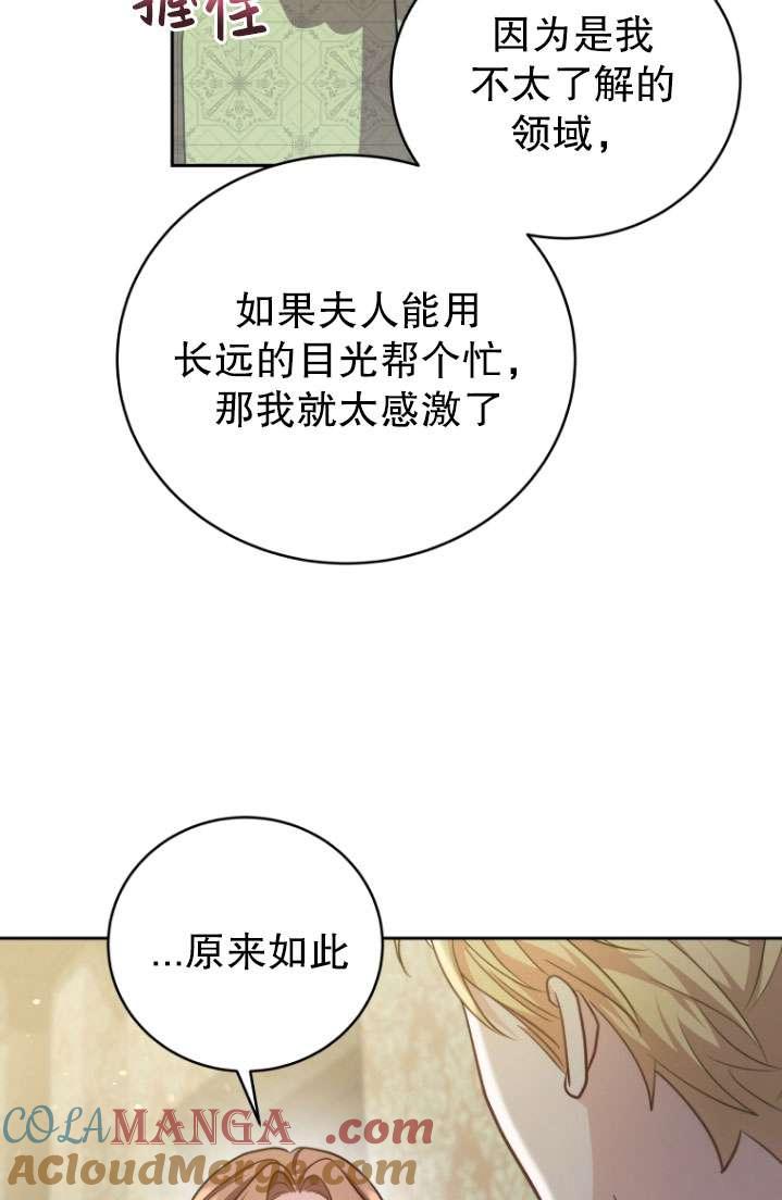 《在爱你之时》第51话 第17页