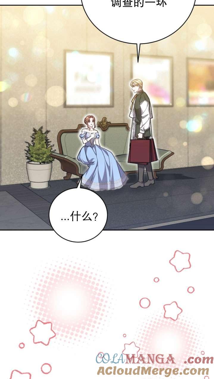 《在爱你之时》第51话 第33页