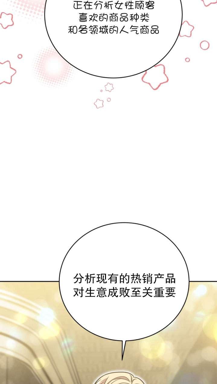《在爱你之时》第51话 第35页