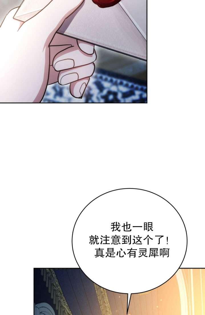 《在爱你之时》第51话 第86页
