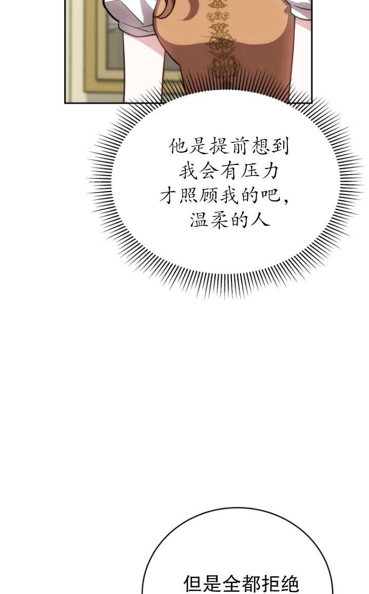 《在爱你之时》第51话 第58页