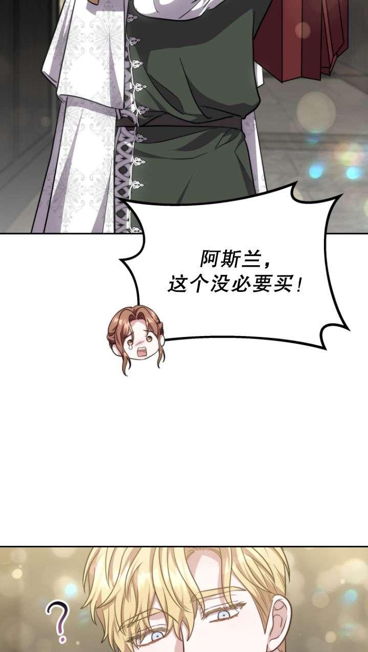 《在爱你之时》第51话 第27页