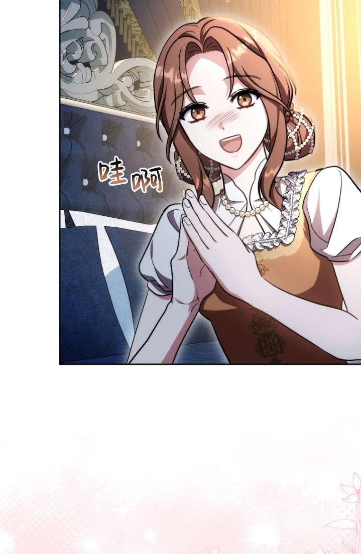 《在爱你之时》第51话 第87页