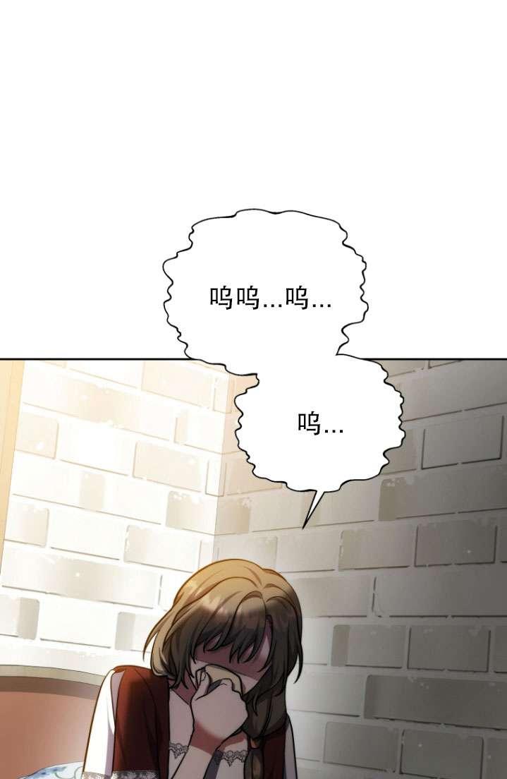 《在爱你之时》第51话 第100页