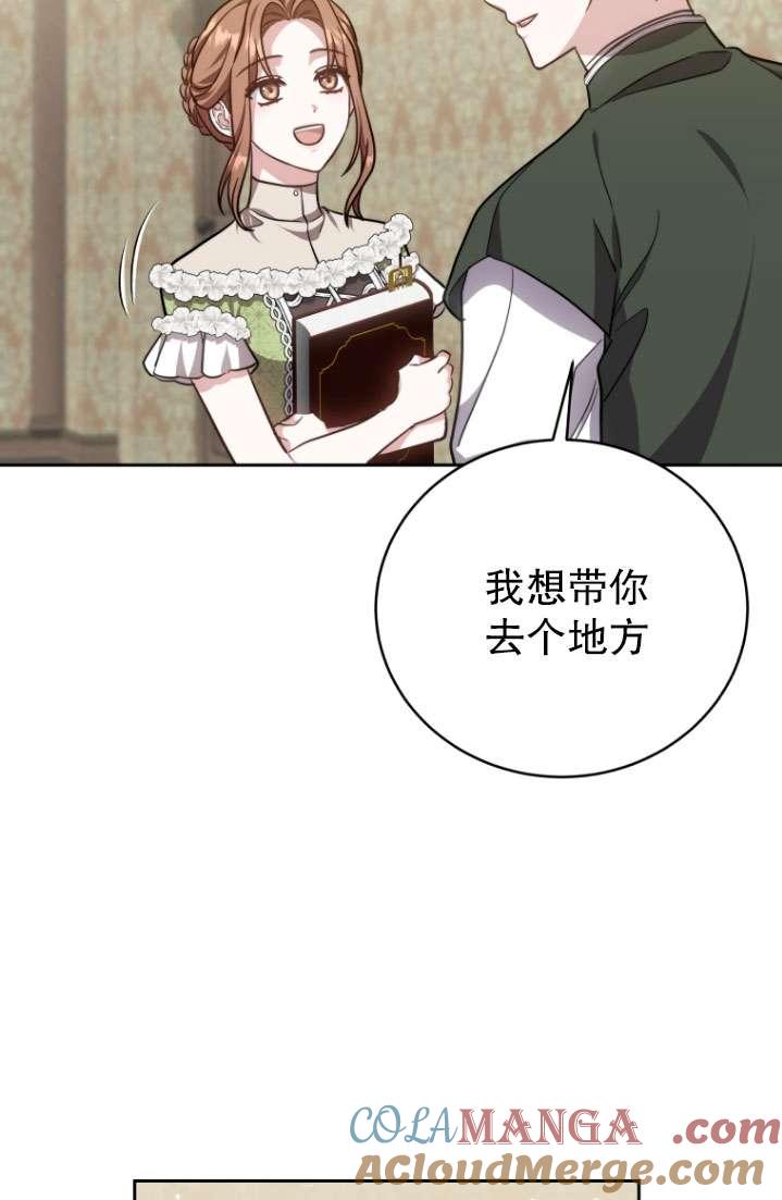 《在爱你之时》第51话 第5页