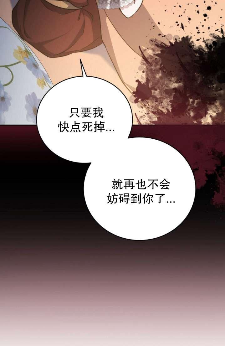 《在爱你之时》第51话 第103页