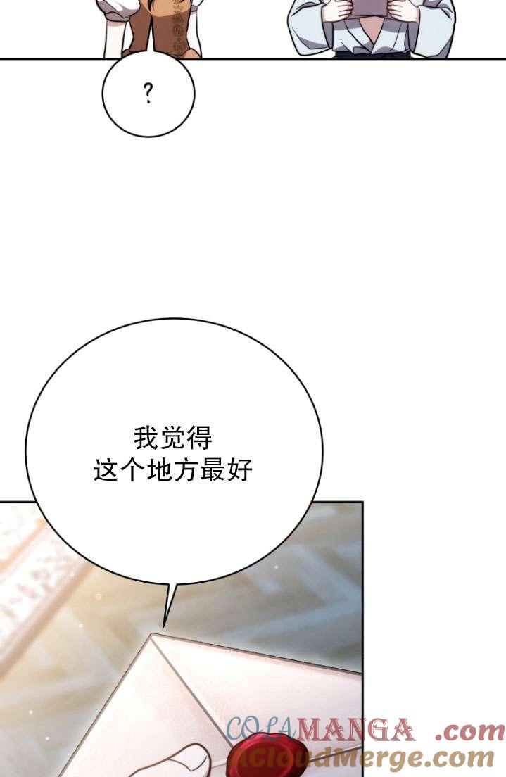 《在爱你之时》第51话 第85页