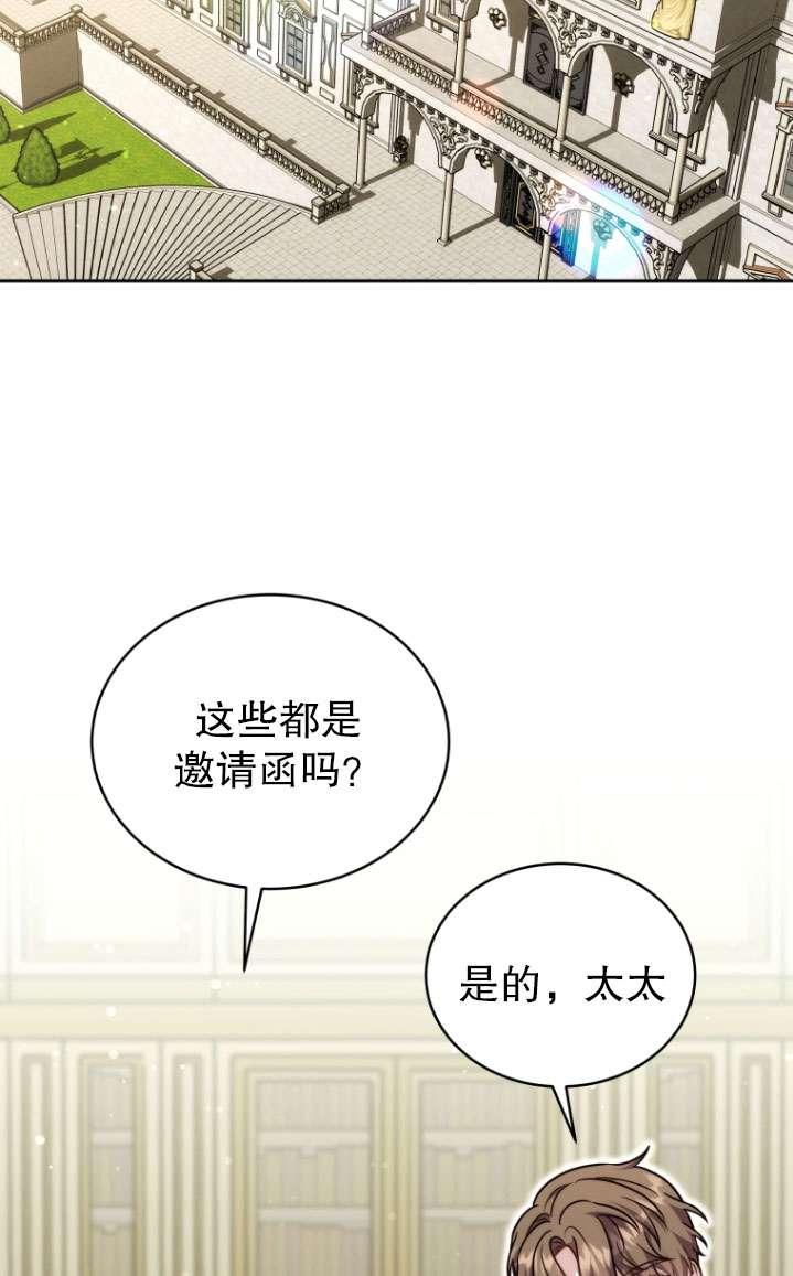 《在爱你之时》第51话 第47页