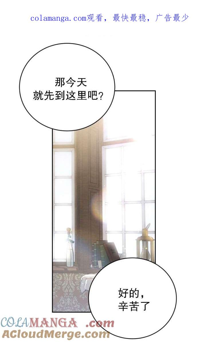 《在爱你之时》第51话 第1页