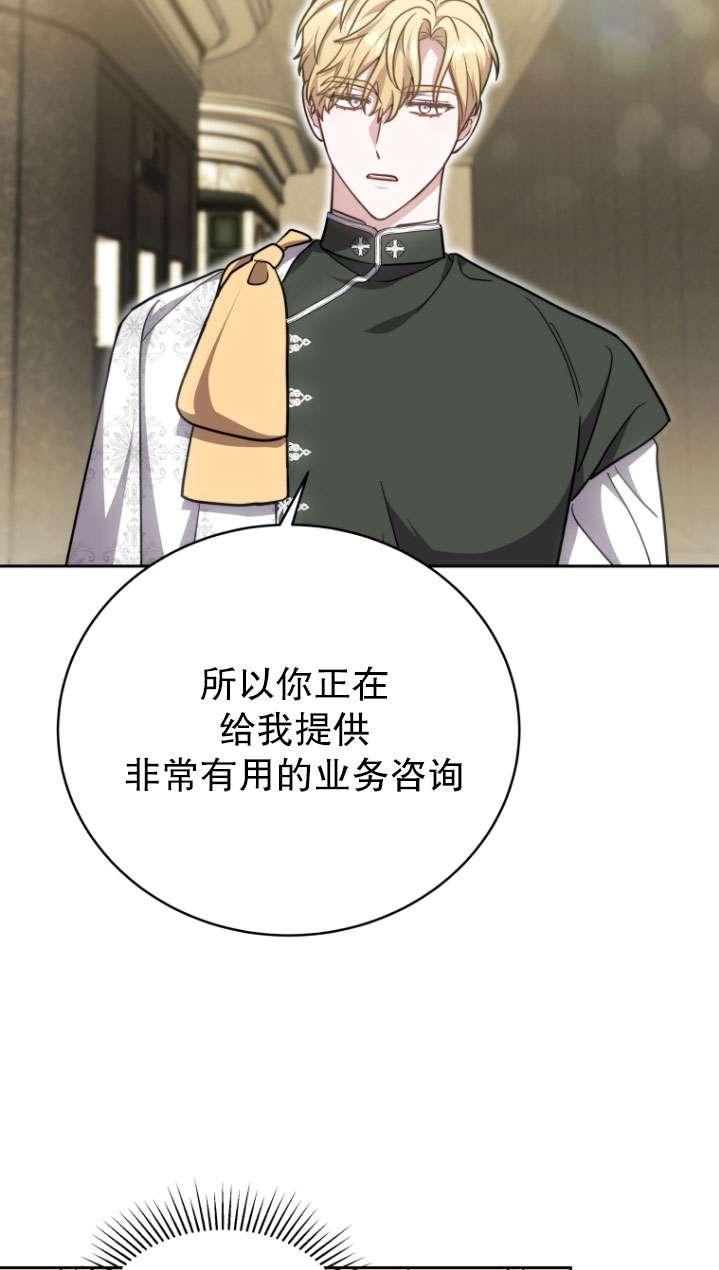 《在爱你之时》第51话 第36页
