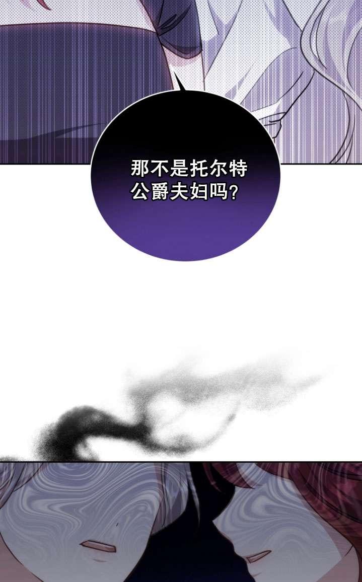 《在爱你之时》第51话 第43页