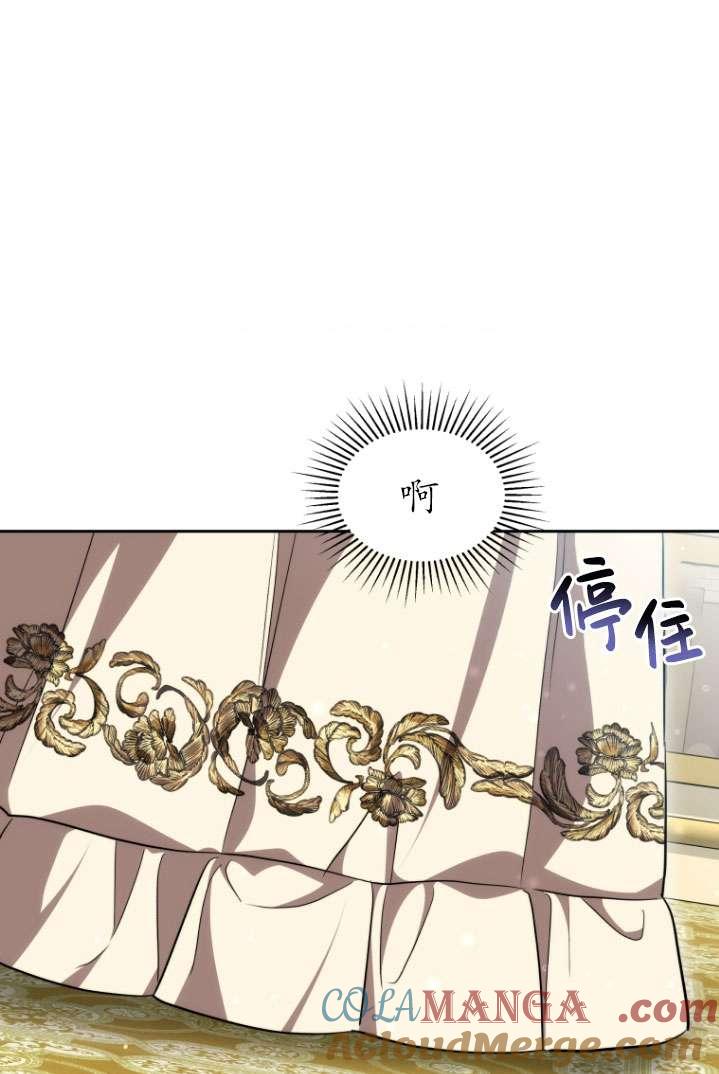 《在爱你之时》第51话 第69页