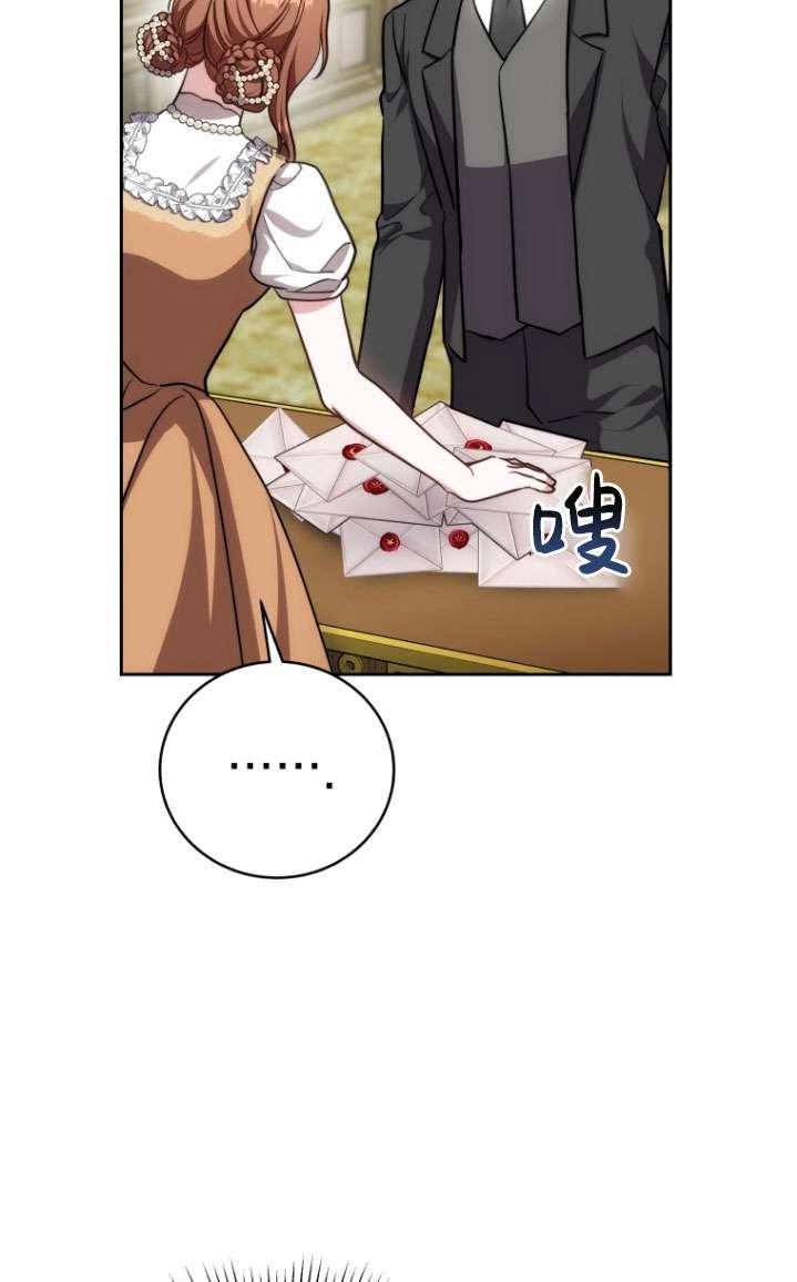 《在爱你之时》第51话 第51页